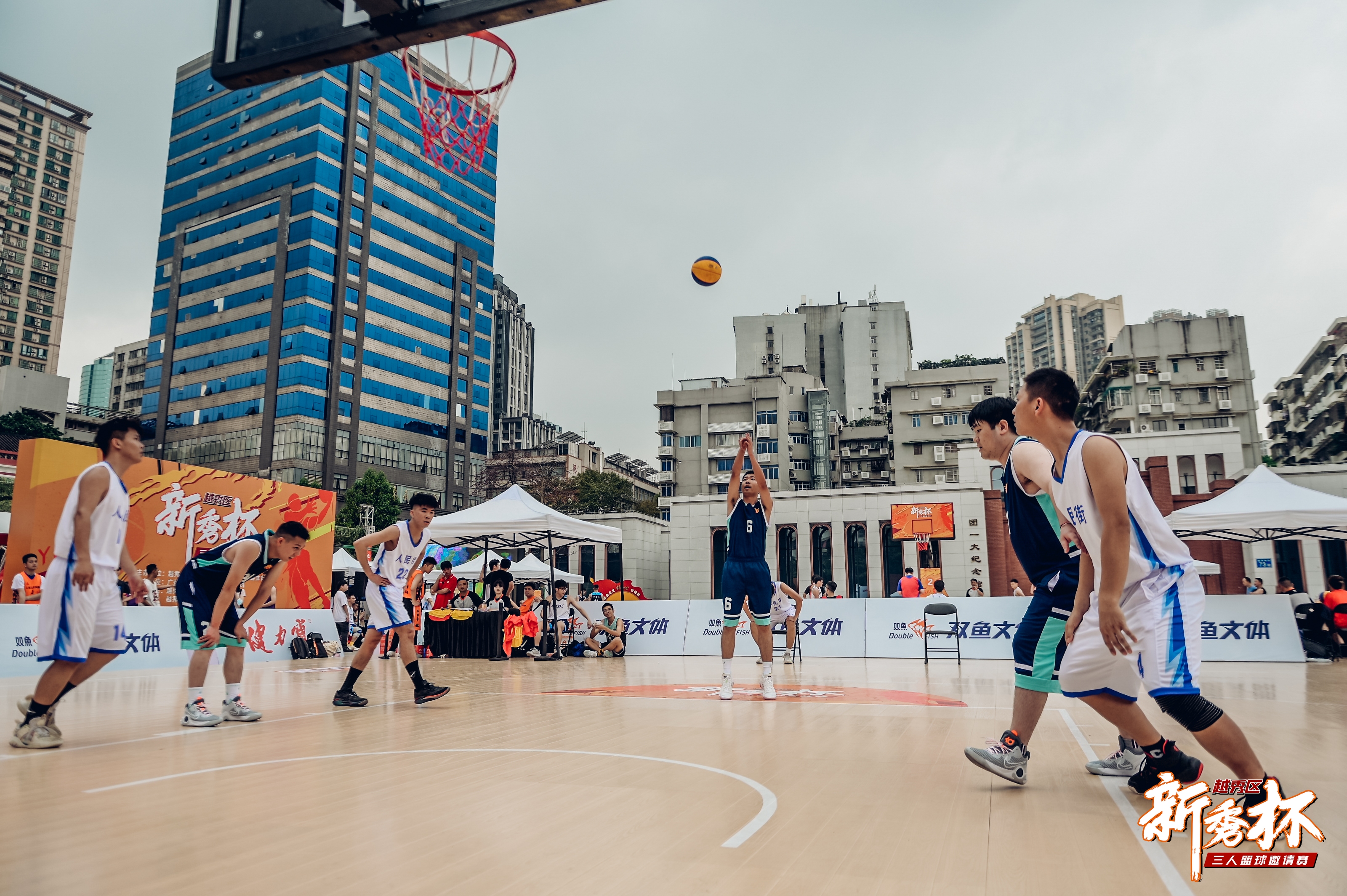 廣州越秀區(qū)“新秀杯”三人籃球邀請(qǐng)賽